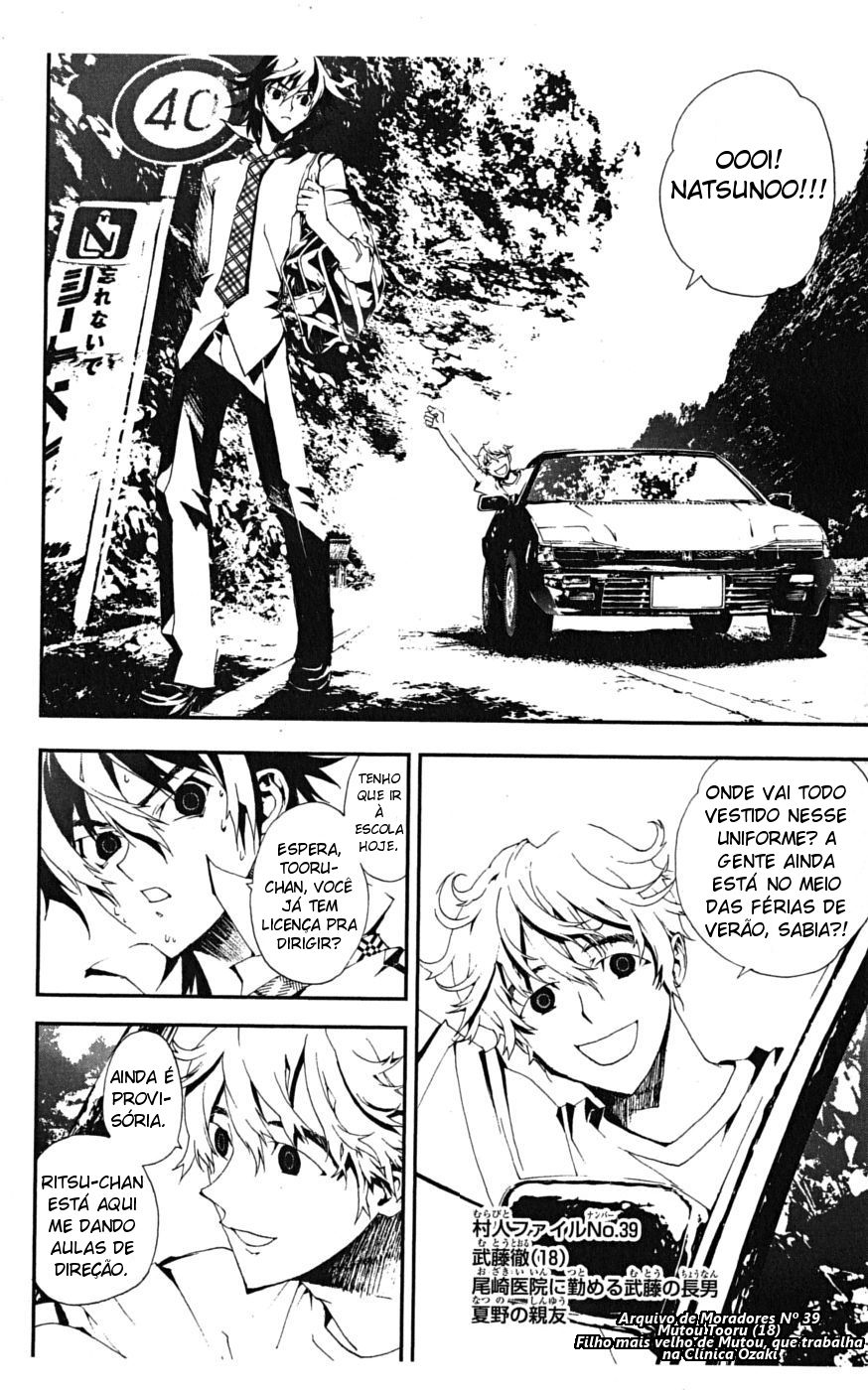 Shiki Vol. 1 Ch. 2 第19页