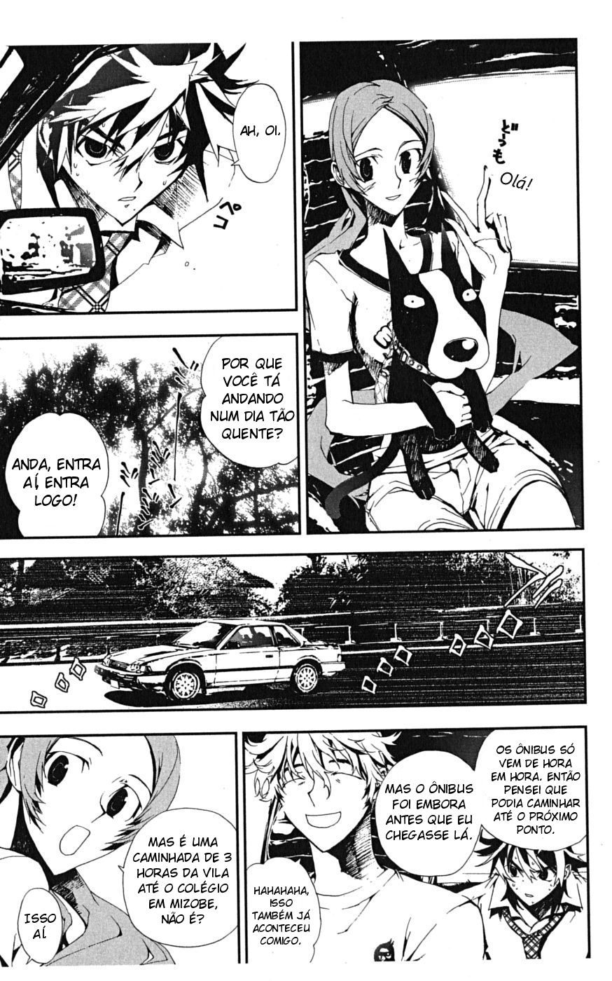 Shiki Vol. 1 Ch. 2 第20页
