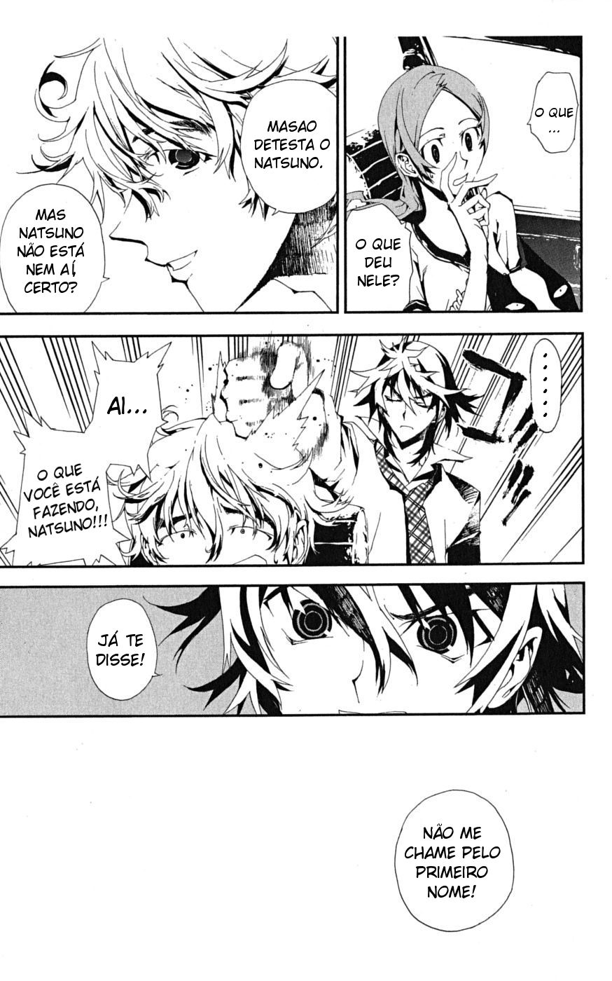 Shiki Vol. 1 Ch. 2 第24页