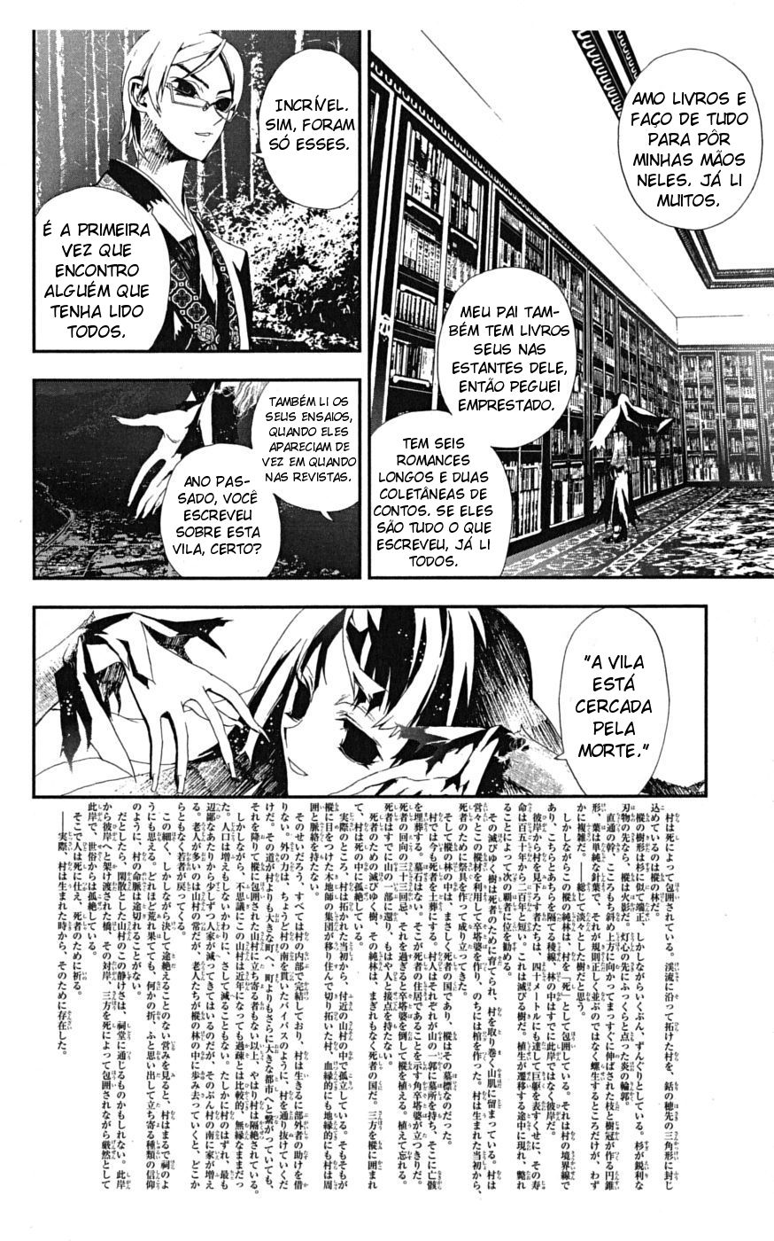 Shiki Vol. 1 Ch. 2 第31页