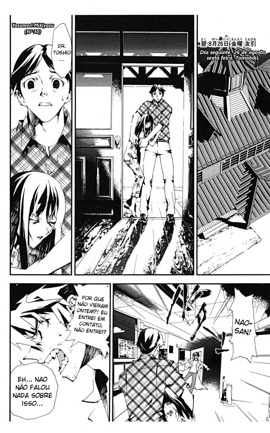 Shiki Vol. 1 Ch. 2 第39页