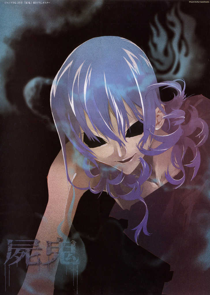 Shiki Vol. 1 Ch. 2 第5页