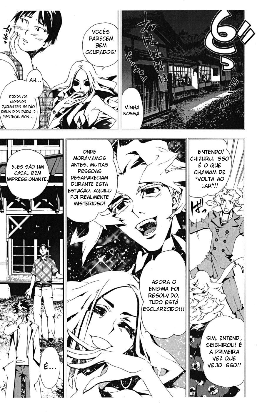 Shiki Vol. 1 Ch. 2 第44页