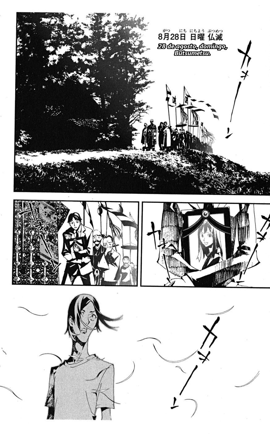 Shiki Vol. 1 Ch. 2 第49页