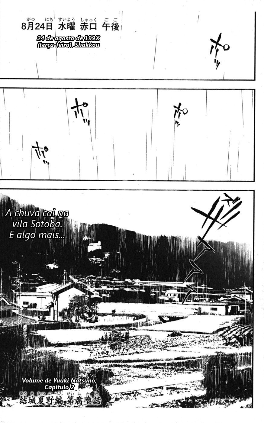 Shiki Vol. 1 Ch. 2 第6页