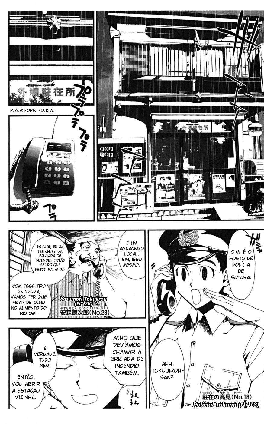 Shiki Vol. 1 Ch. 2 第7页