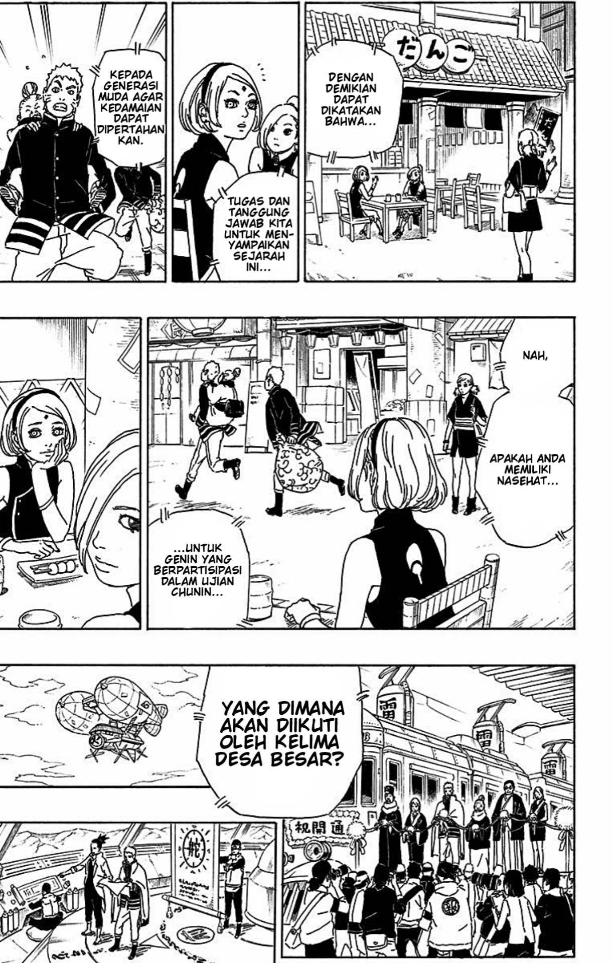 Boruto: Naruto Next Generations Uzumaki Boruto! 第23页