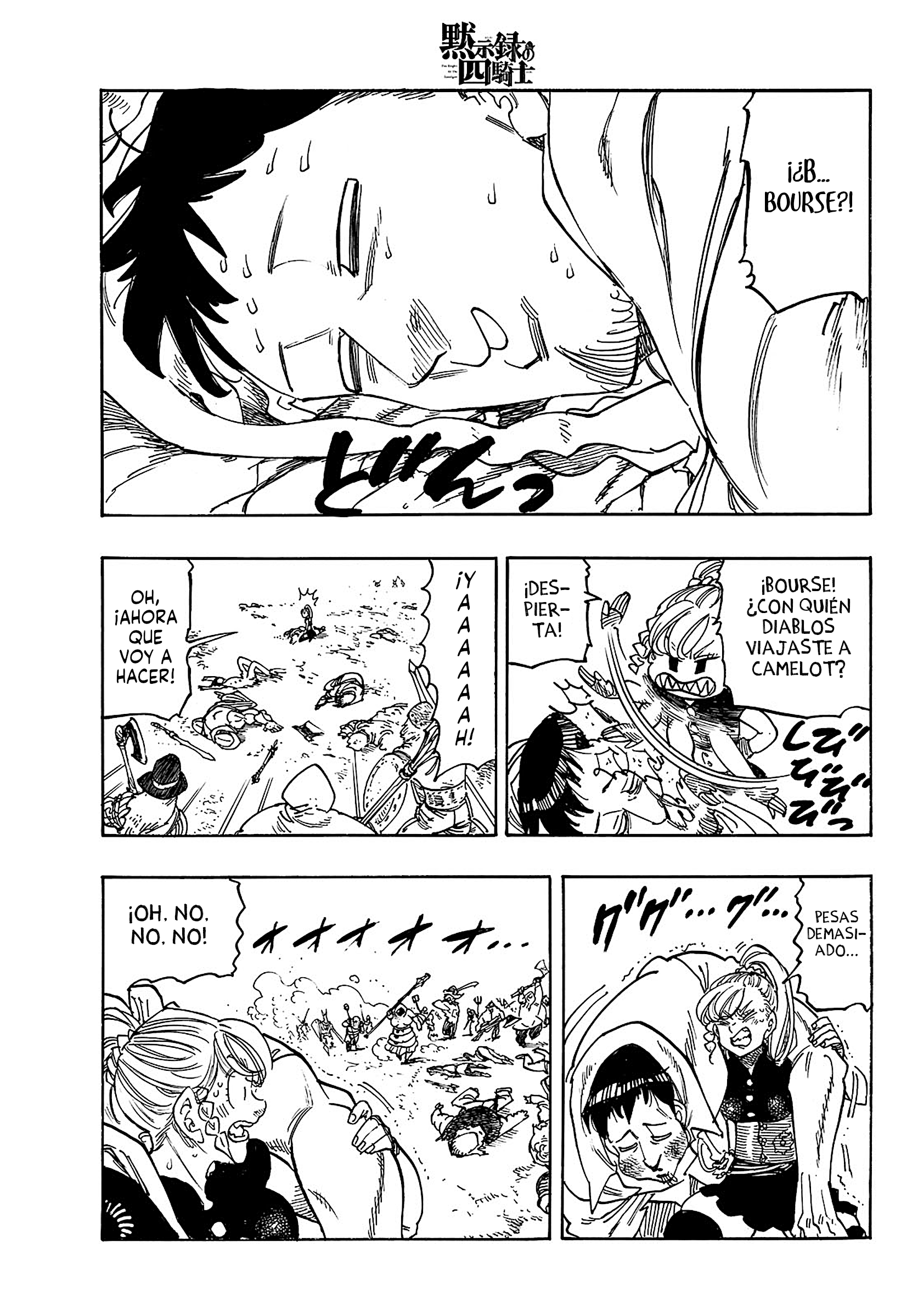 The Seven Deadly Sins: Four Knights of the Apocalypse Navegando en medio del alboroto 第16页