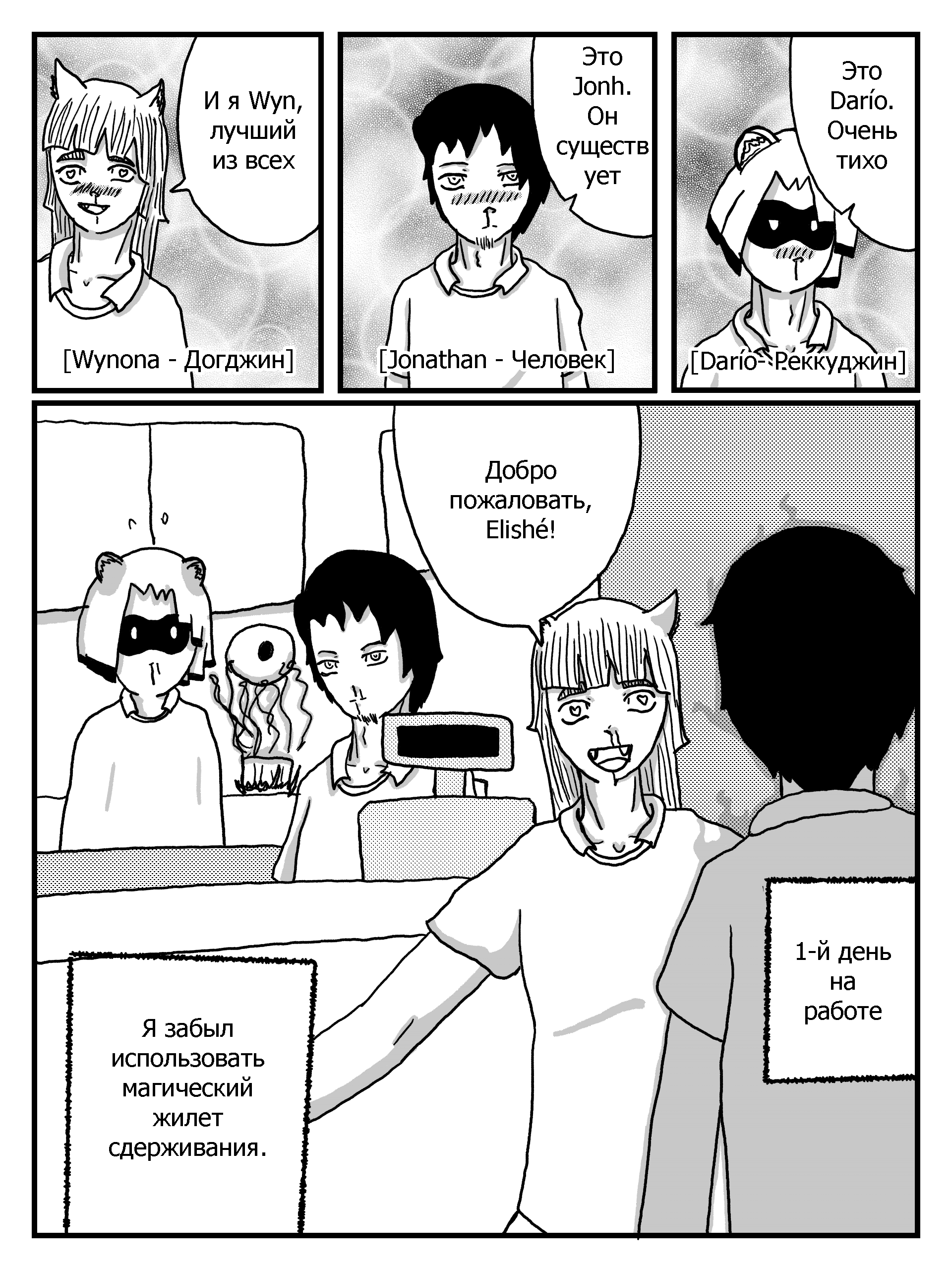 1 Only Reason перезагрузка 第11页
