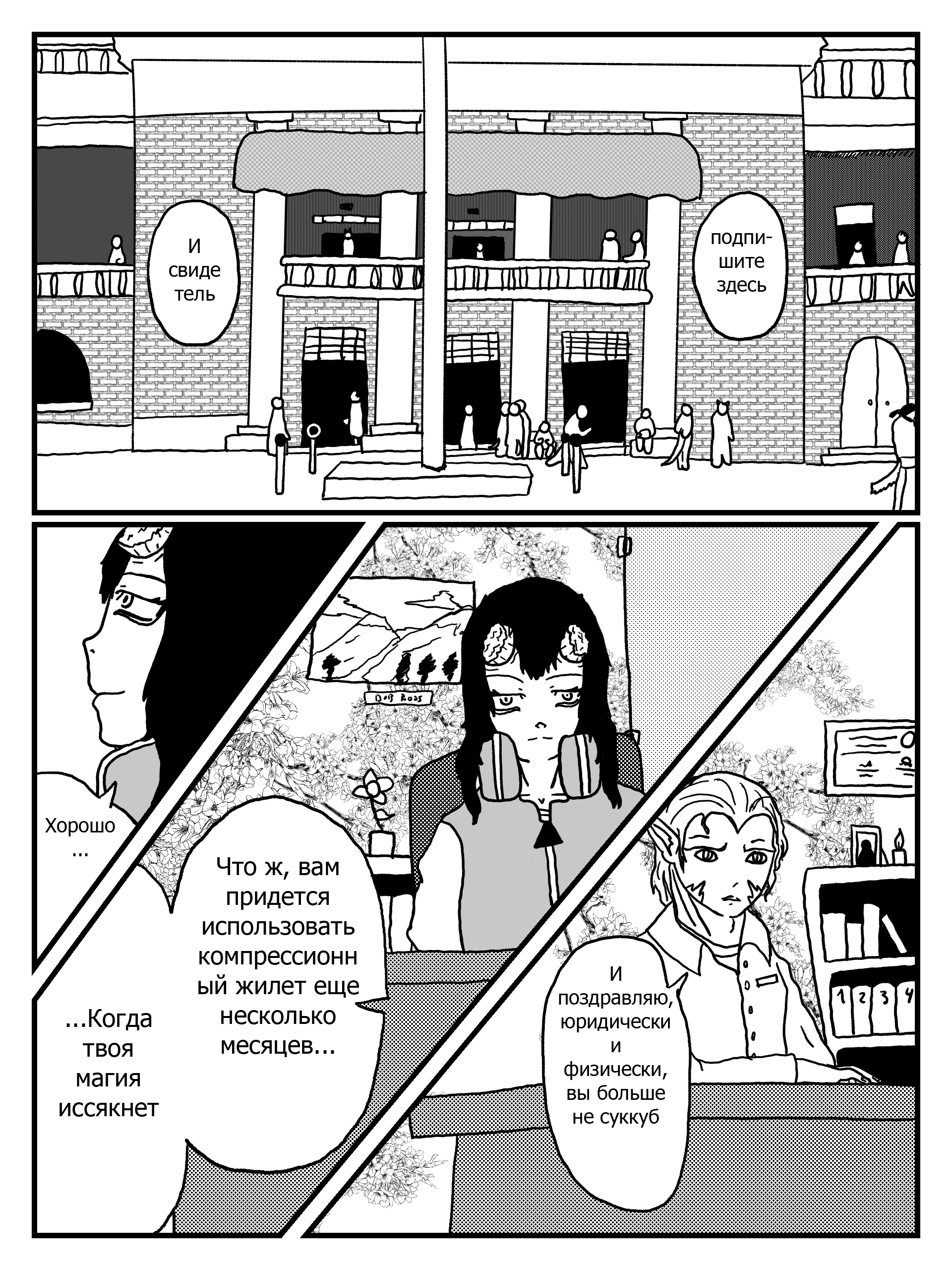 1 Only Reason перезагрузка 第5页