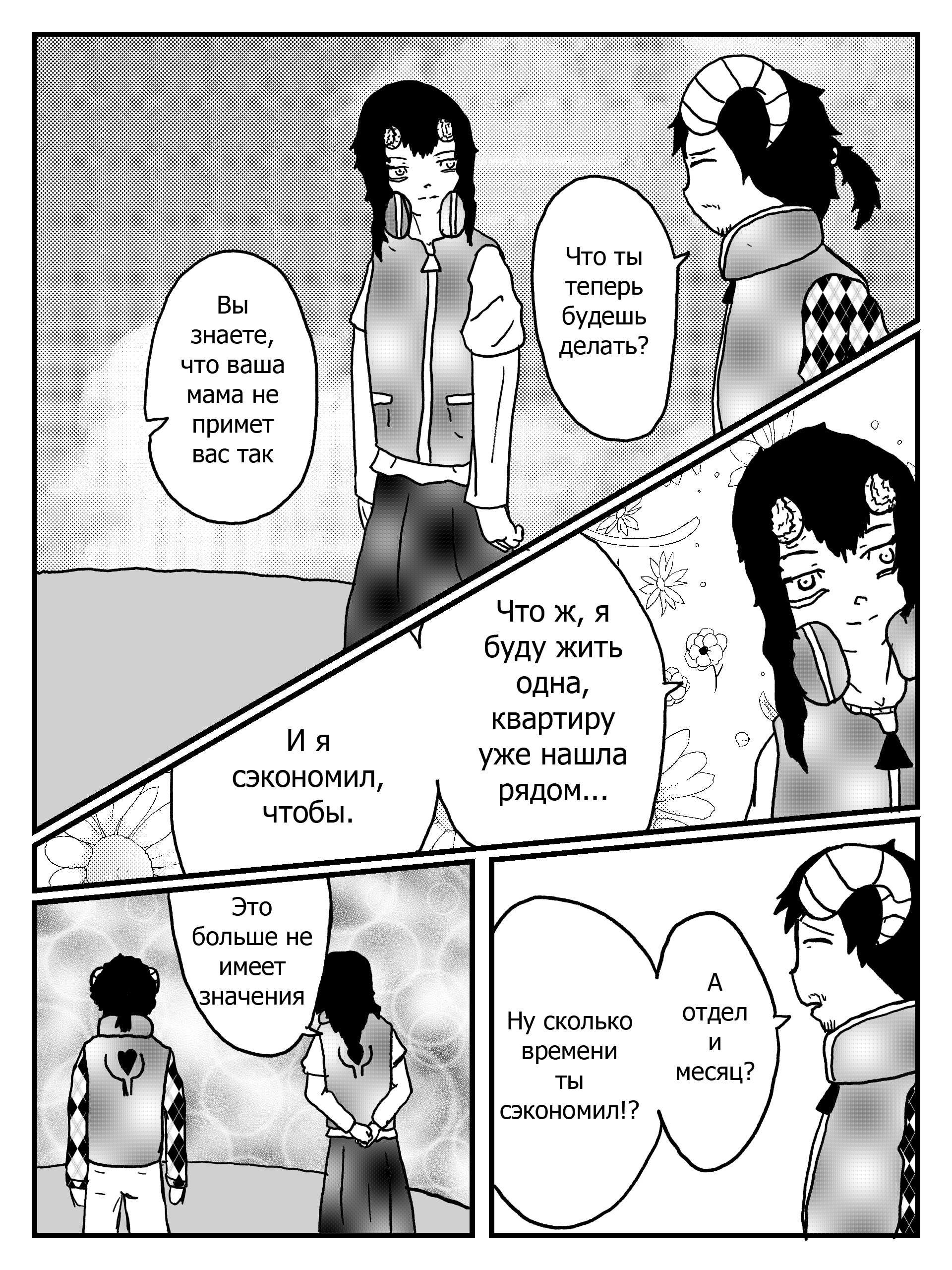 1 Only Reason перезагрузка 第6页