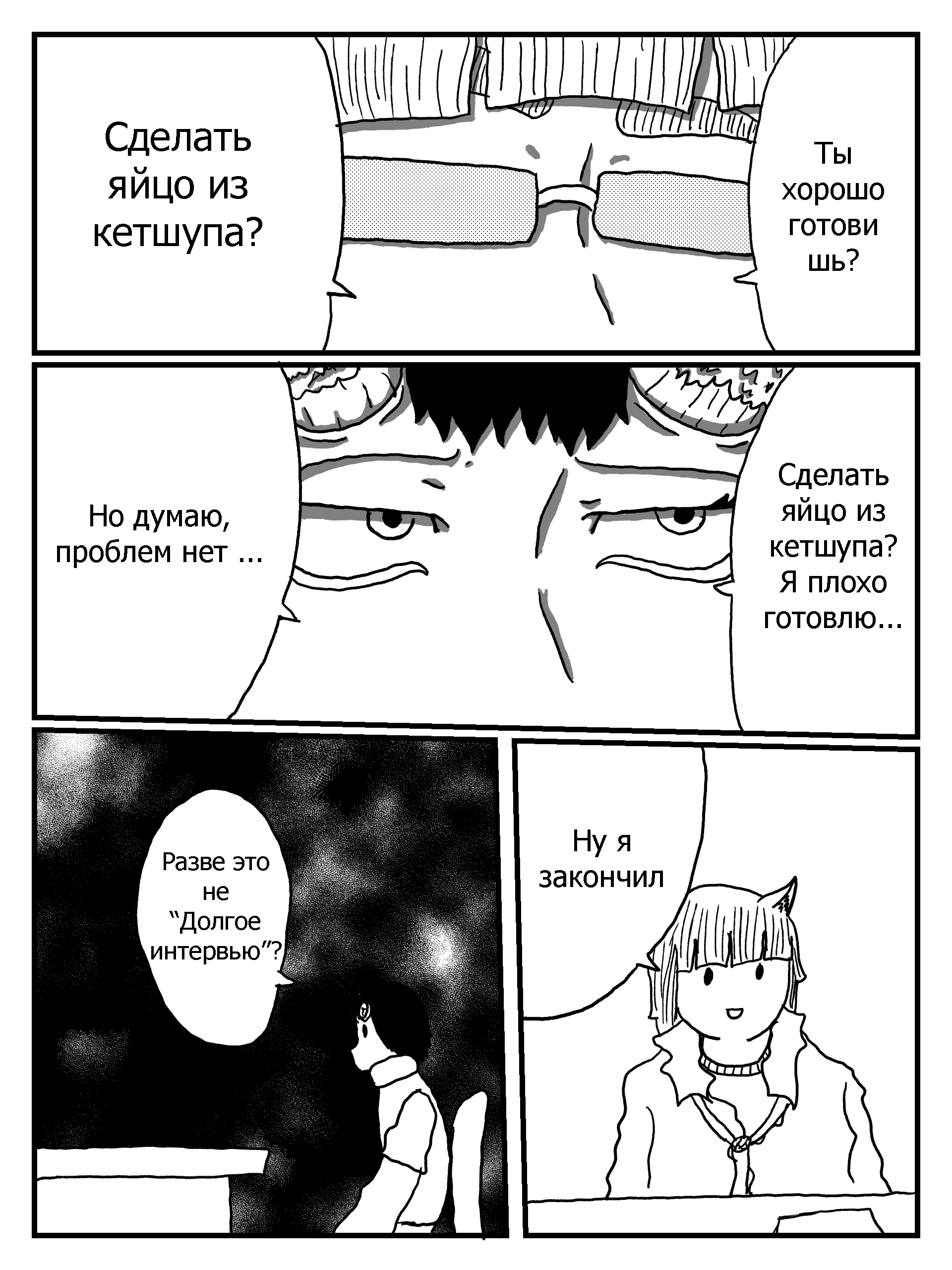 1 Only Reason перезагрузка 第7页