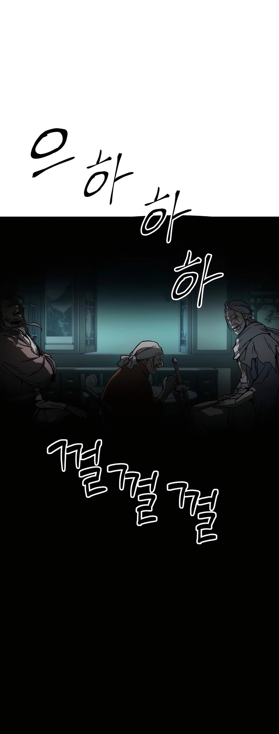 Jeoldae Gunrim Prolog 第71页