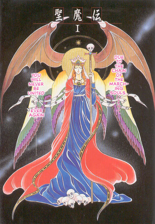 Seimaden 第1页