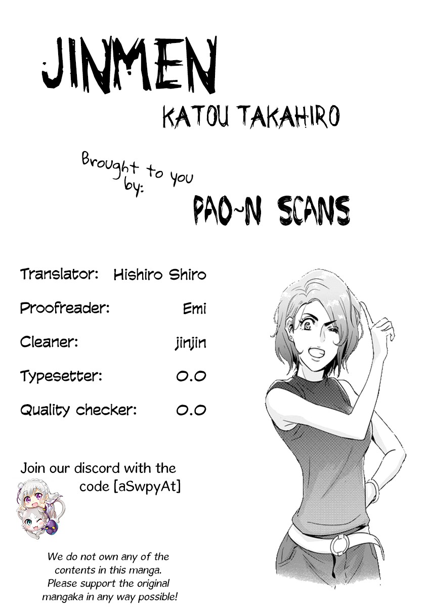 Jinmen Hanayo 第2页