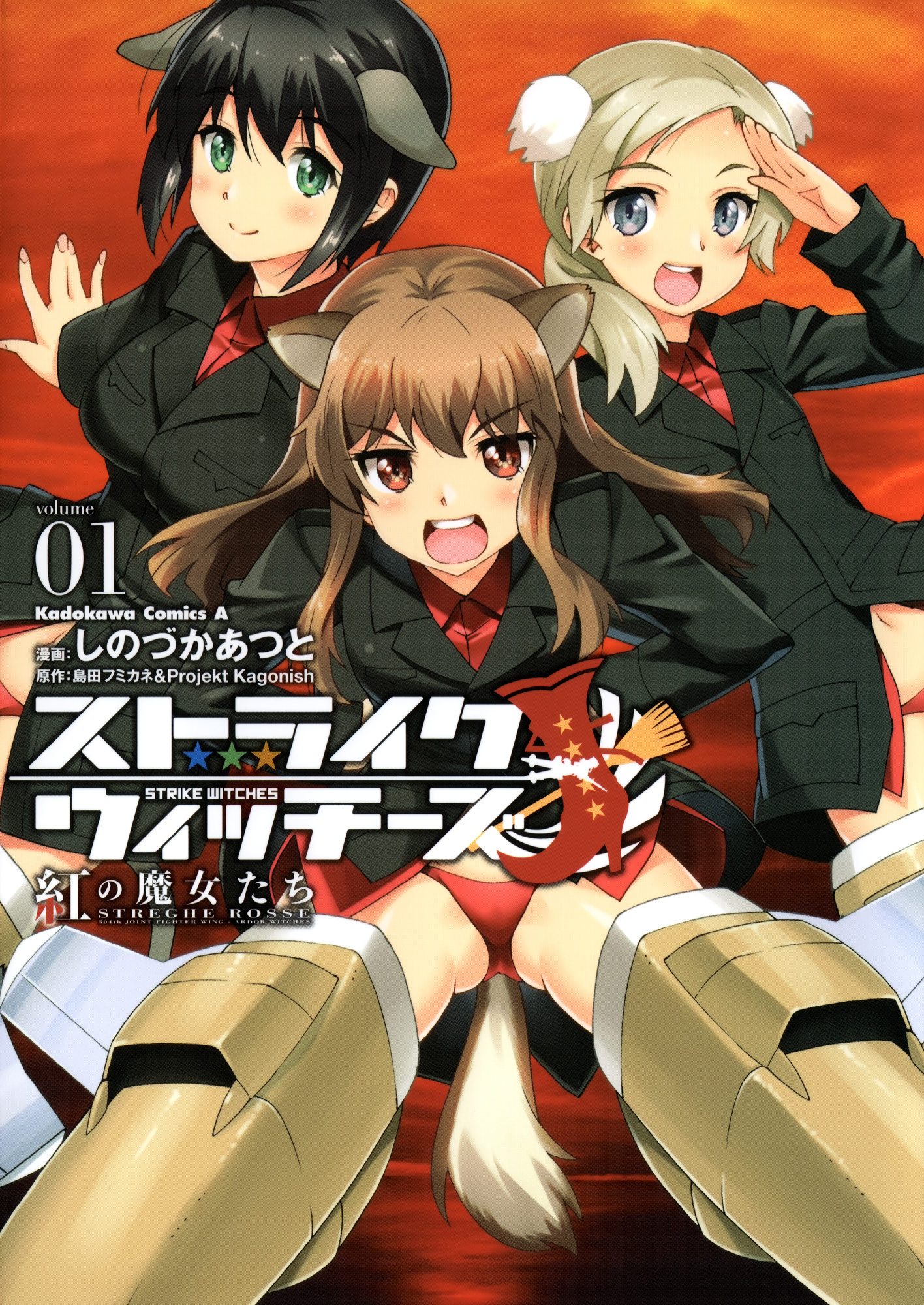 Strike Witches: Crimson Witches 第1页