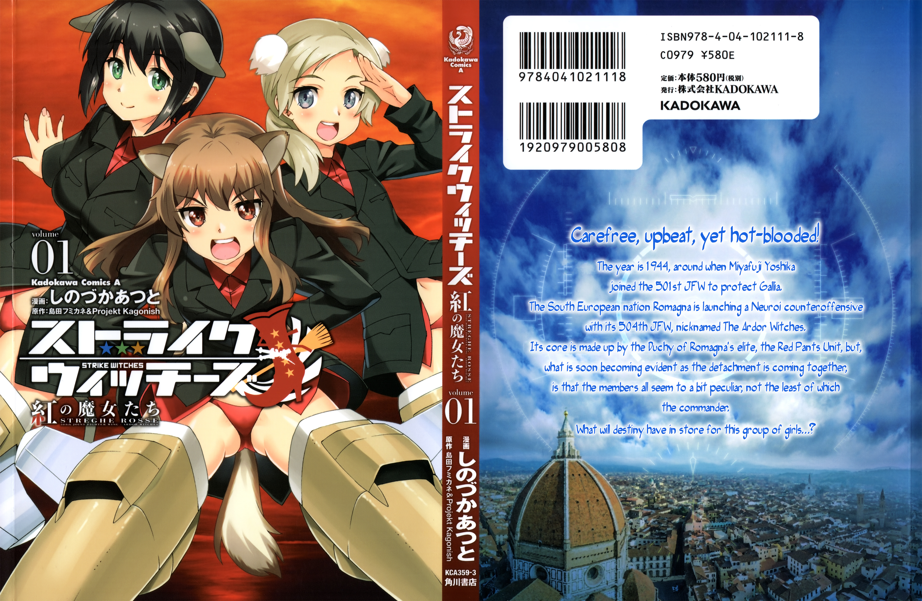 Strike Witches: Crimson Witches 第2页