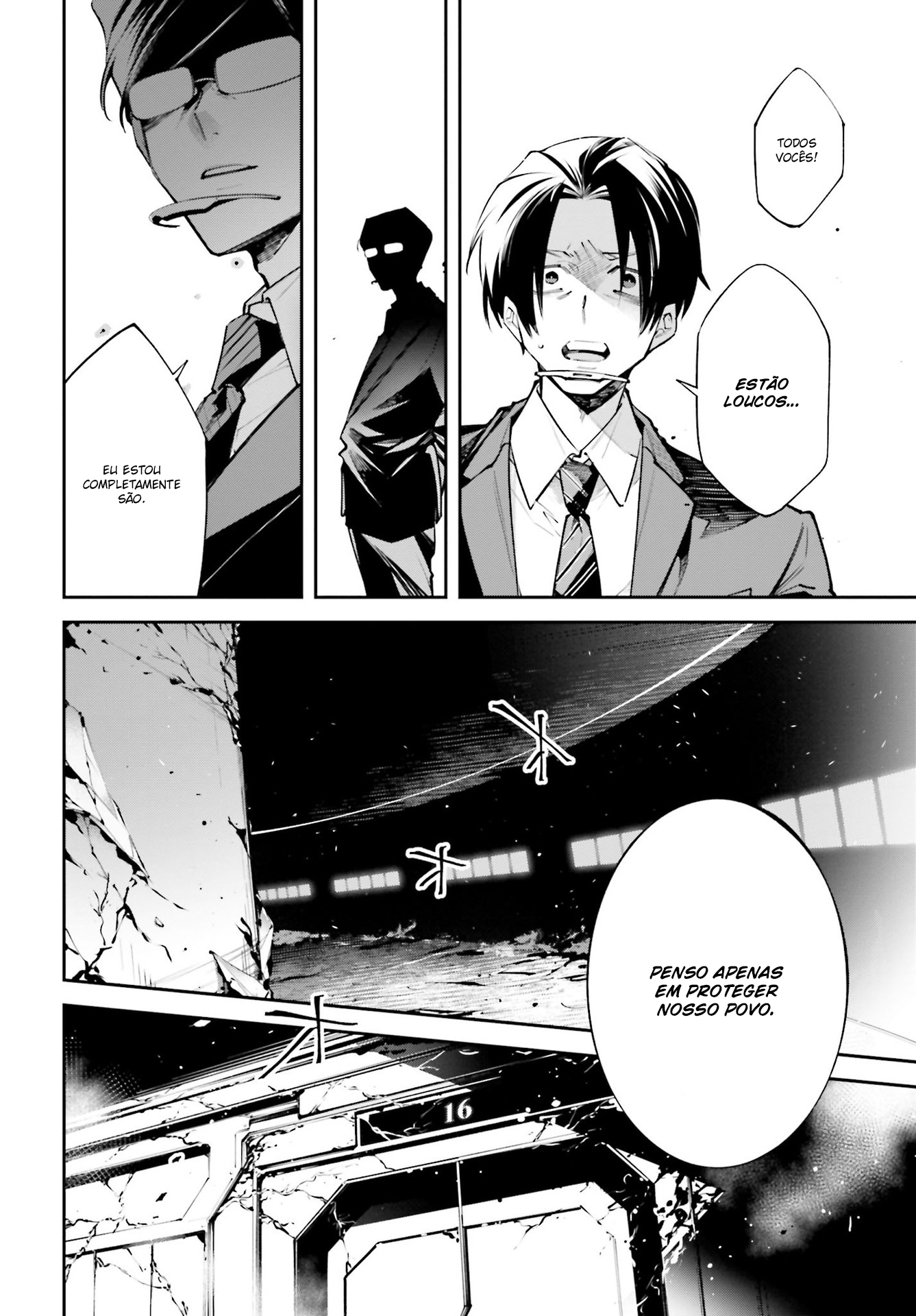 Rekkyou Sensen A Discussão desse Planeta 第35页