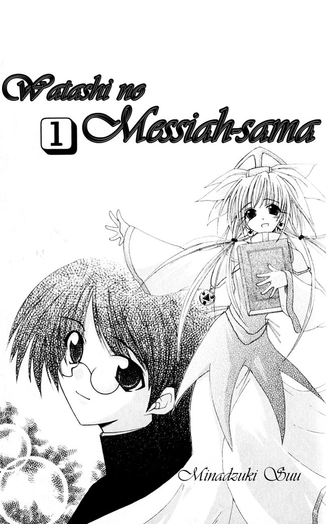 Watashi no Messiah-sama Ja, Niezdolny Do Niczego 第3页