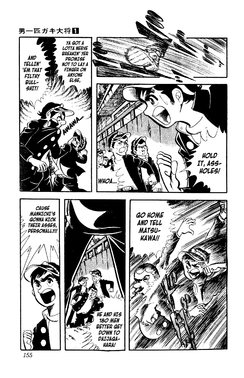 Otoko Ippiki Gaki Daisho The 180 vs. 1 Melee 第28页