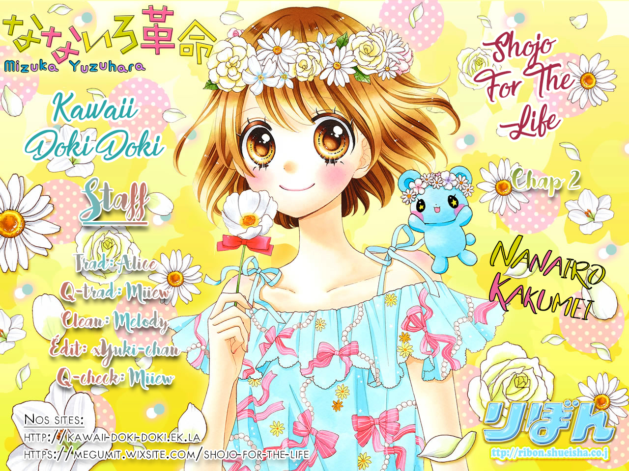 Nanairo Kakumei Vol. 1 Ch. 2 第1页