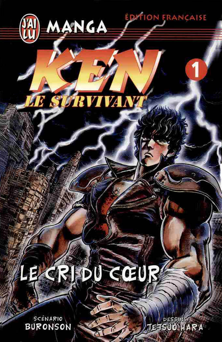 Hokuto no Ken Cry of the Heart 第1页