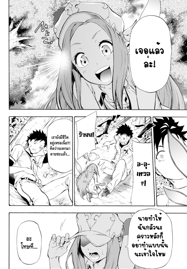 Yakyuu de Sensou suru Isekai de Choukoukoukyuu Ace ga Jakushou Kokka o Sukuu Youdesu ต่างโลก 第17页
