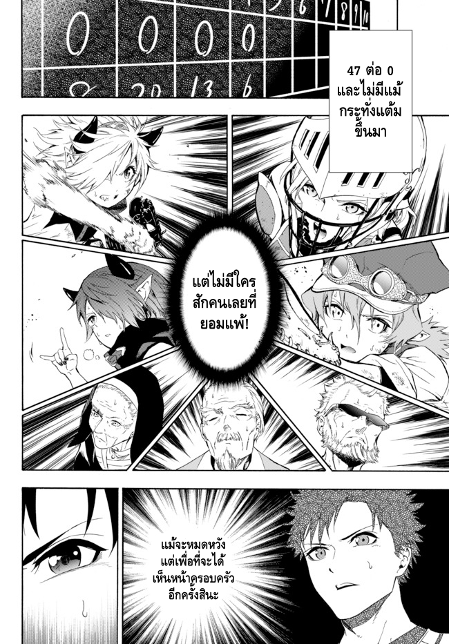 Yakyuu de Sensou suru Isekai de Choukoukoukyuu Ace ga Jakushou Kokka o Sukuu Youdesu ต่างโลก 第34页