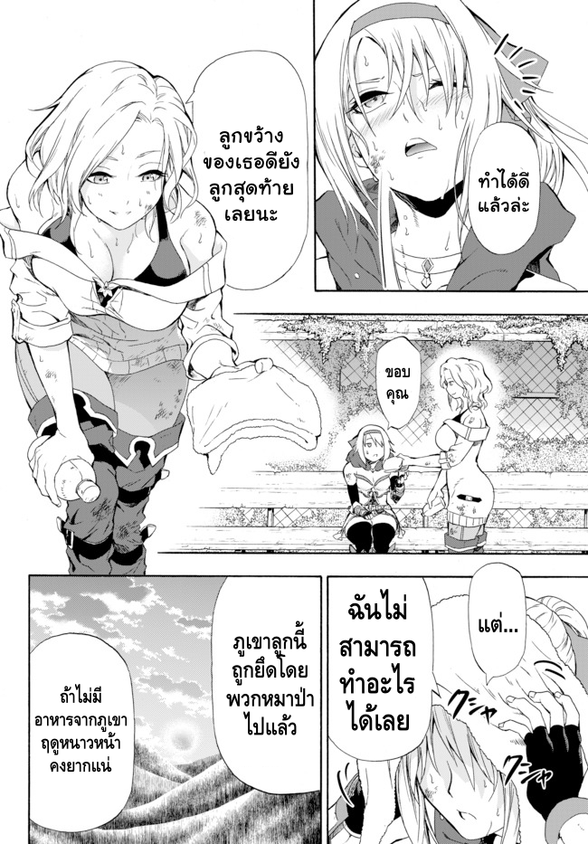 Yakyuu de Sensou suru Isekai de Choukoukoukyuu Ace ga Jakushou Kokka o Sukuu Youdesu ต่างโลก 第38页