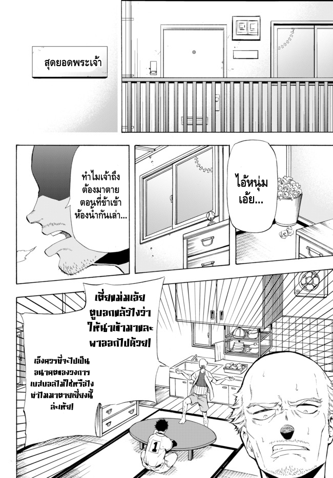 Yakyuu de Sensou suru Isekai de Choukoukoukyuu Ace ga Jakushou Kokka o Sukuu Youdesu 第5页
