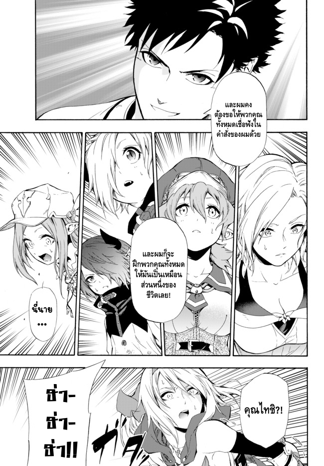 Yakyuu de Sensou suru Isekai de Choukoukoukyuu Ace ga Jakushou Kokka o Sukuu Youdesu ต่างโลก 第41页