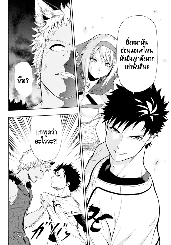 Yakyuu de Sensou suru Isekai de Choukoukoukyuu Ace ga Jakushou Kokka o Sukuu Youdesu ต่างโลก 第44页