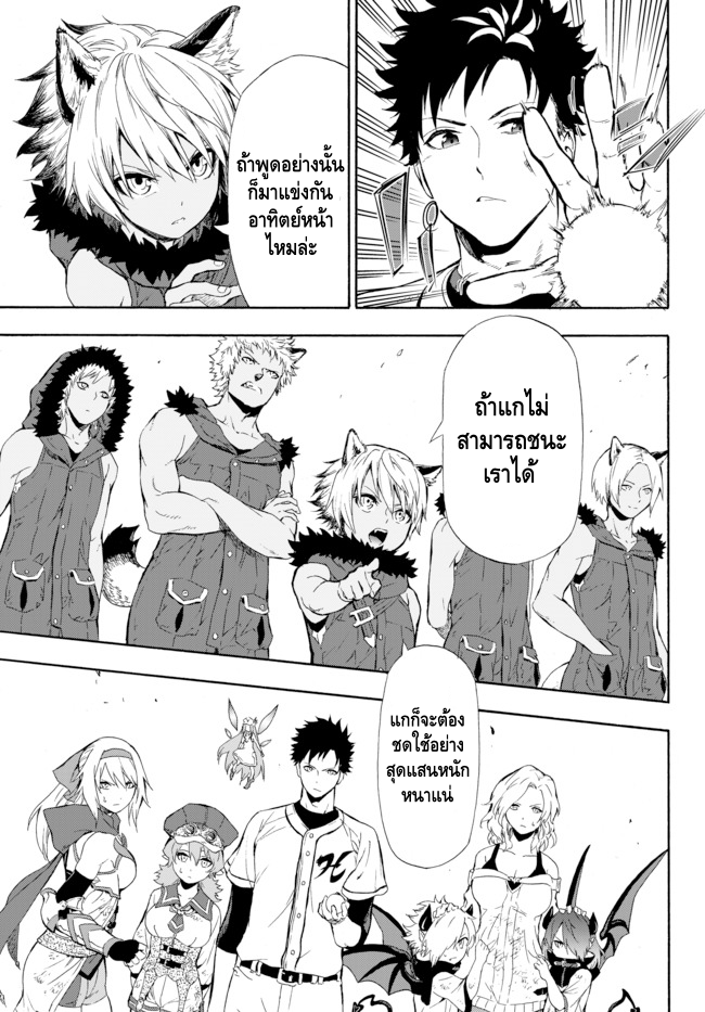 Yakyuu de Sensou suru Isekai de Choukoukoukyuu Ace ga Jakushou Kokka o Sukuu Youdesu ต่างโลก 第47页