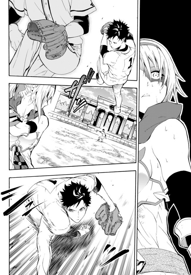 Yakyuu de Sensou suru Isekai de Choukoukoukyuu Ace ga Jakushou Kokka o Sukuu Youdesu ต่างโลก 第60页