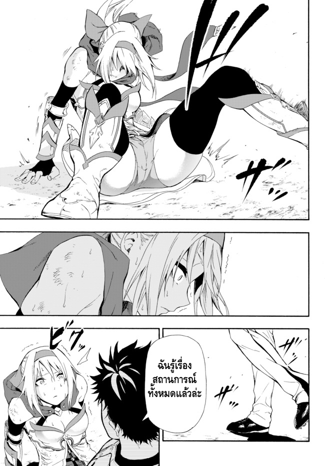 Yakyuu de Sensou suru Isekai de Choukoukoukyuu Ace ga Jakushou Kokka o Sukuu Youdesu ต่างโลก 第68页