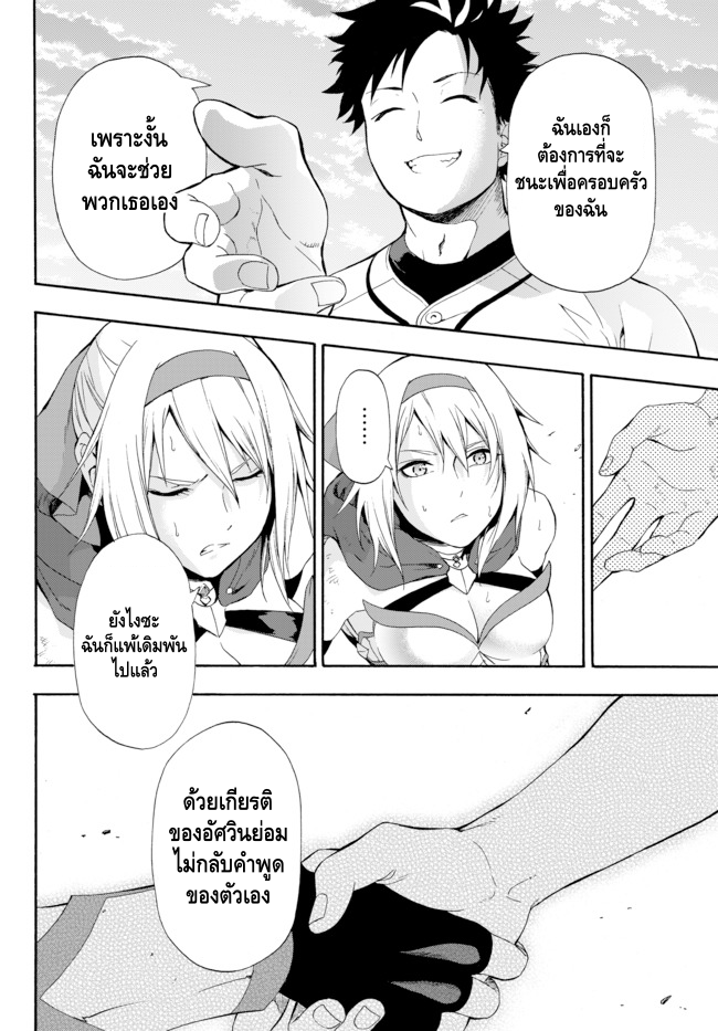 Yakyuu de Sensou suru Isekai de Choukoukoukyuu Ace ga Jakushou Kokka o Sukuu Youdesu ต่างโลก 第69页