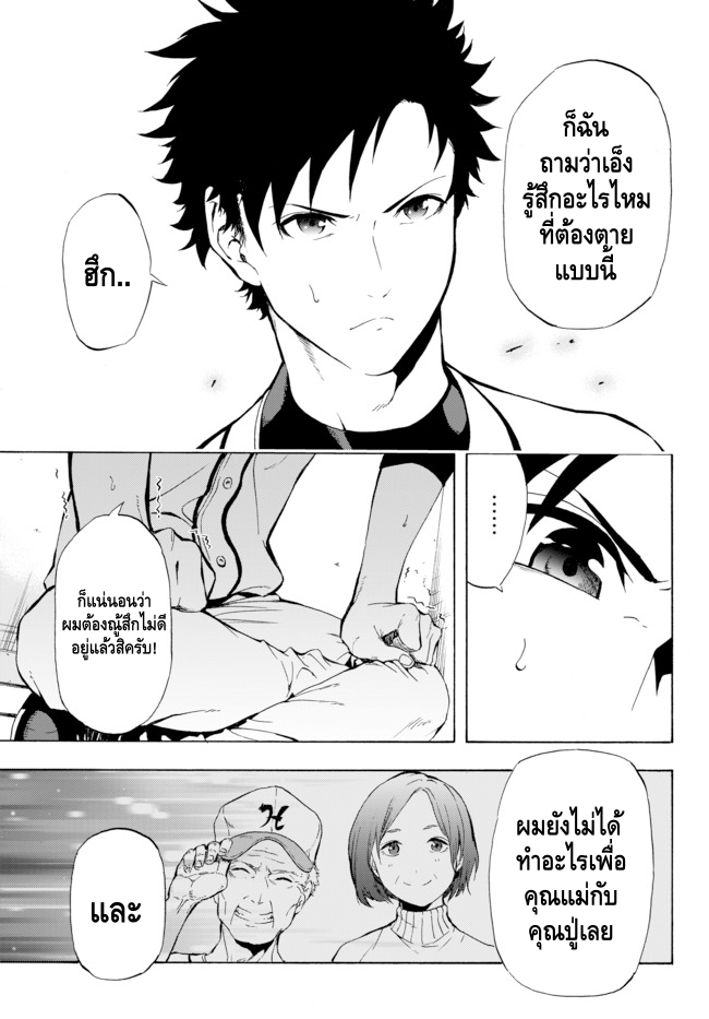 Yakyuu de Sensou suru Isekai de Choukoukoukyuu Ace ga Jakushou Kokka o Sukuu Youdesu 第8页