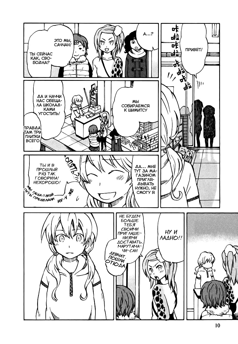 Yuuyake Rocket Pencil Vol. 1 Ch. 1 第13页