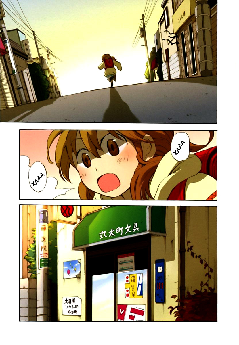 Yuuyake Rocket Pencil 第6页