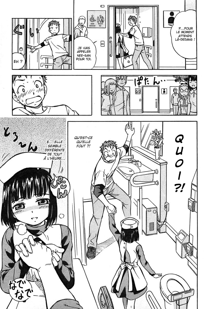 Iinari! Aibration Kyun Kyun♪ Dans la salle de bain 第16页