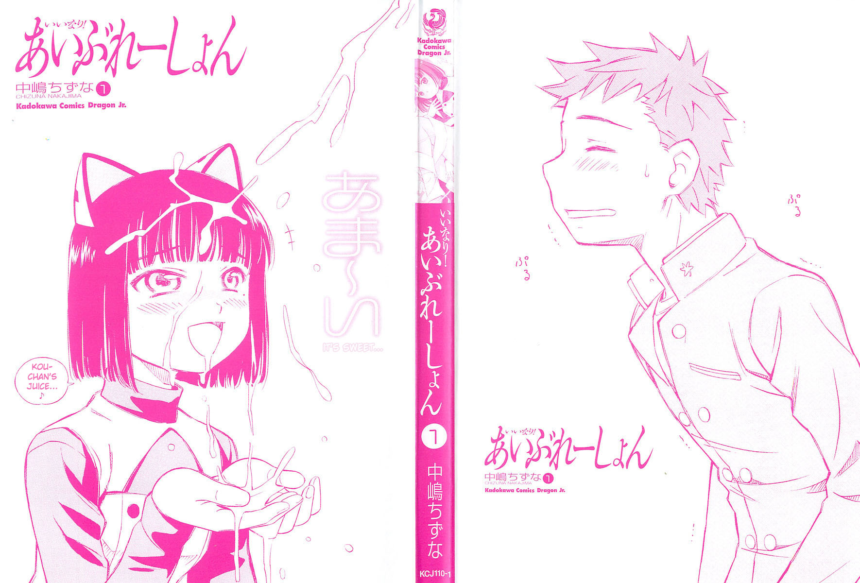 Iinari! Aibration Kyun Kyun♪ Dans la salle de bain 第3页