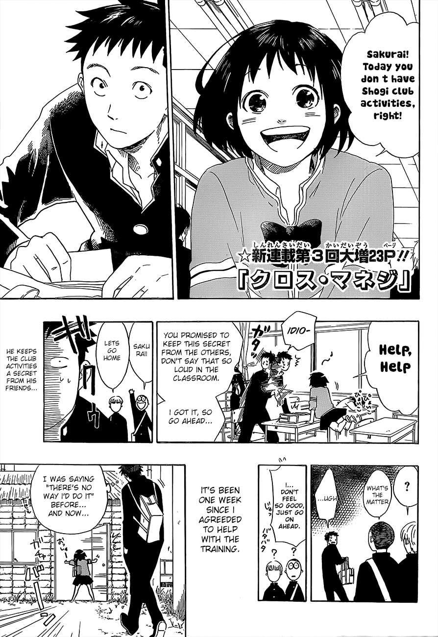 Cross Manage The Lacrosse Club 第1页