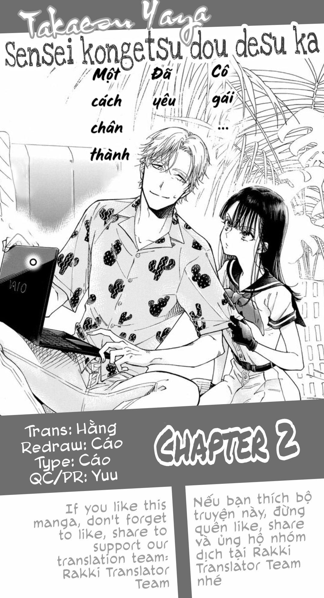 Sensei, Kongetsu Dou Desu ka Vol. 1 Ch. 2 第1页