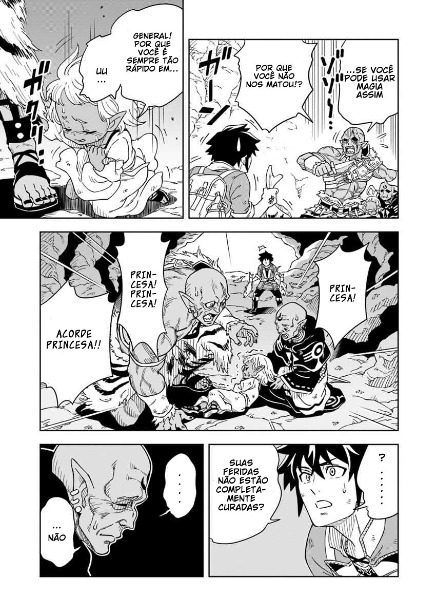 Doukutsu Ou kara Hajimeru Rakuen Life ~Bannou no Saikutsu Skill de Saikyou ni!?~ Vol. 1 Ch. 2 第18页