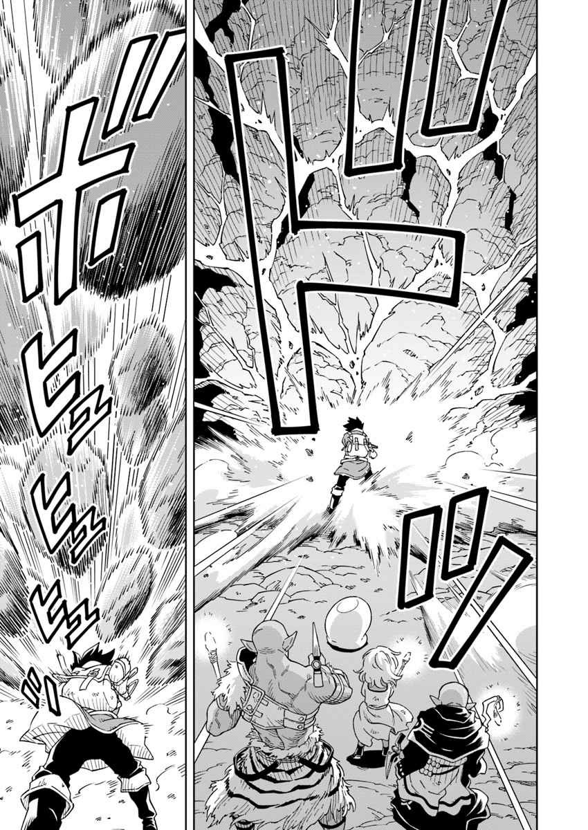 Doukutsu Ou kara Hajimeru Rakuen Life ~Bannou no Saikutsu Skill de Saikyou ni!?~ Vol. 1 Ch. 2 第30页