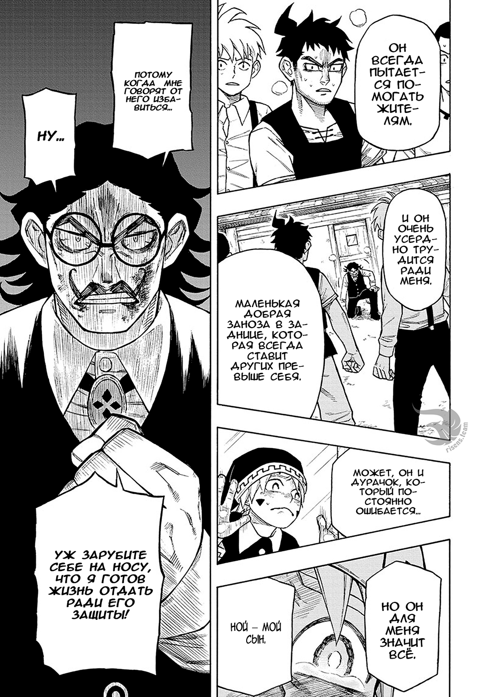Golem Hearts Ной и Леммек 第34页