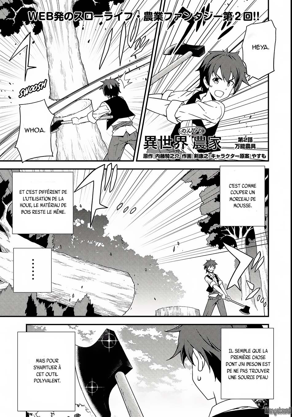 Isekai Nonbiri Nouka Vol. 1 Ch. 2 第2页