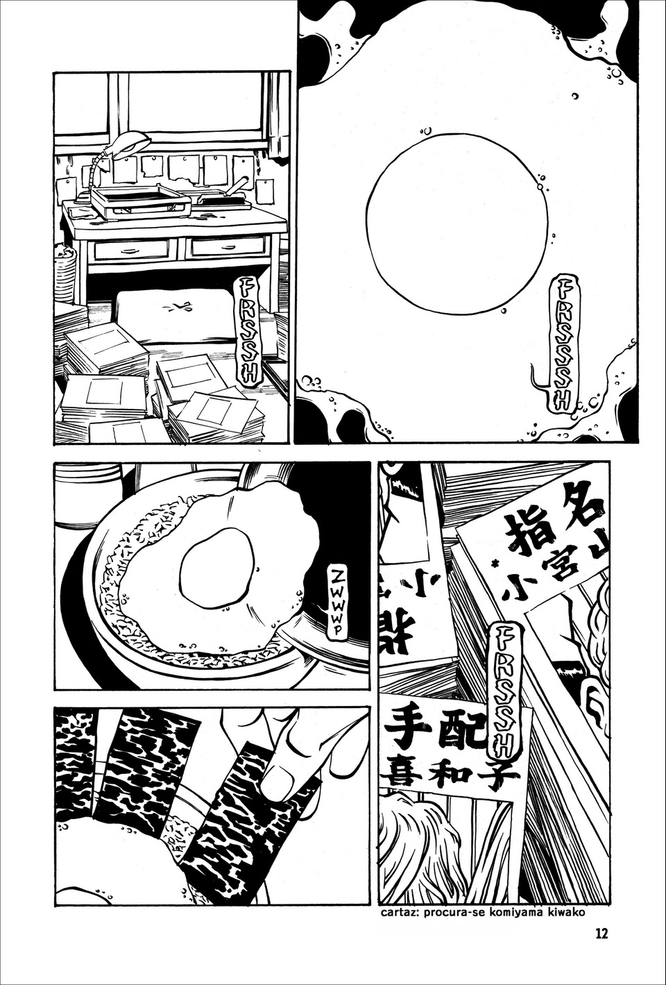 Wet Moon Vol. 1 Ch. 1 第14页