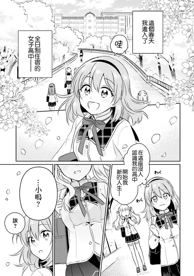 Moshi, Koi ga Mieta Nara 第4页