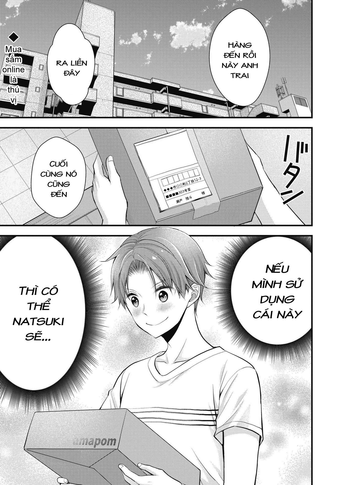 Tsuma ga Kanpeki Sugiru no de, Chotto Midashite Ii desu ka? Đồ ngủ 第1页